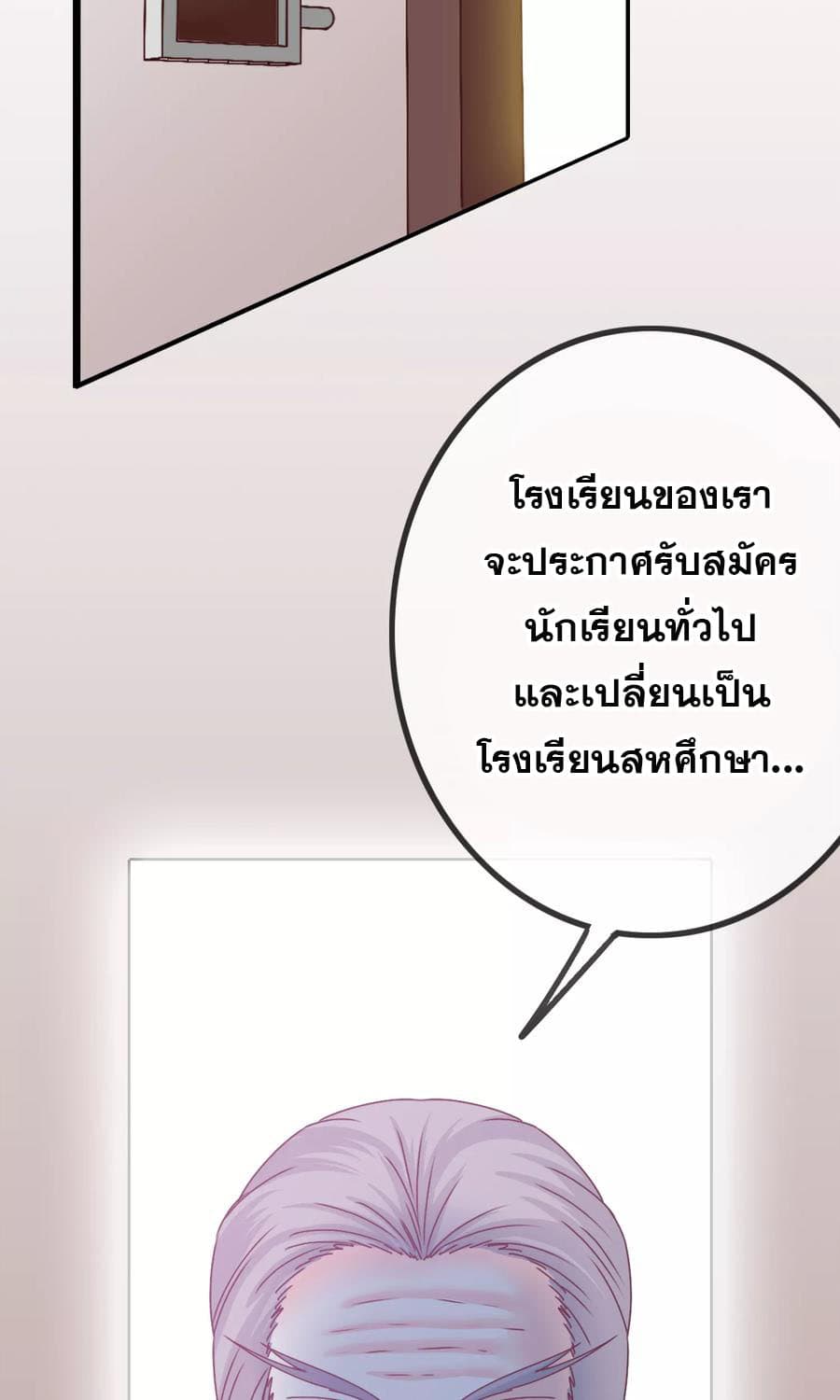 The Boy In The Girls Of School page 5
