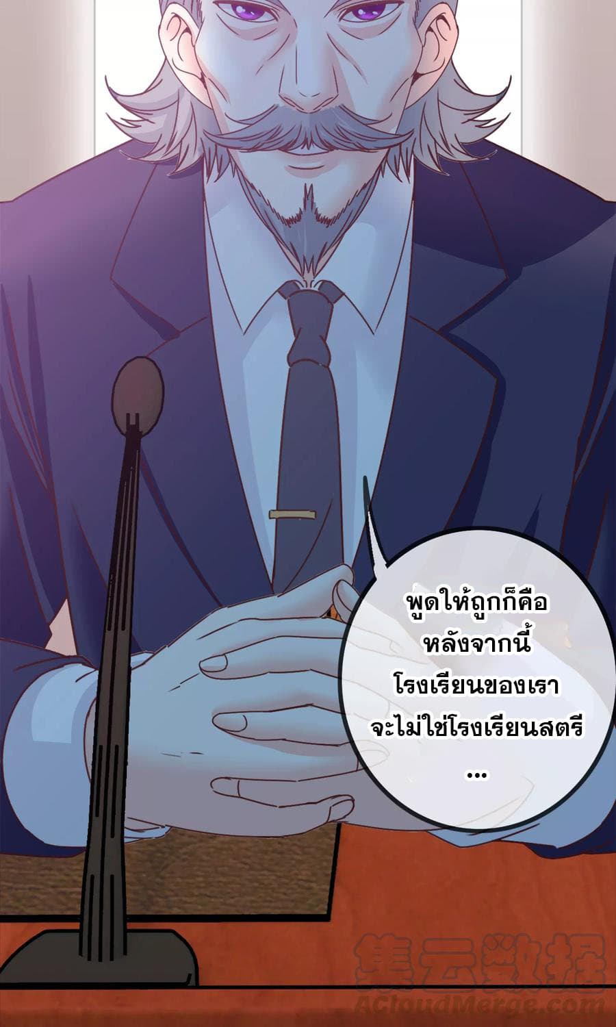 The Boy In The Girls Of School page 6