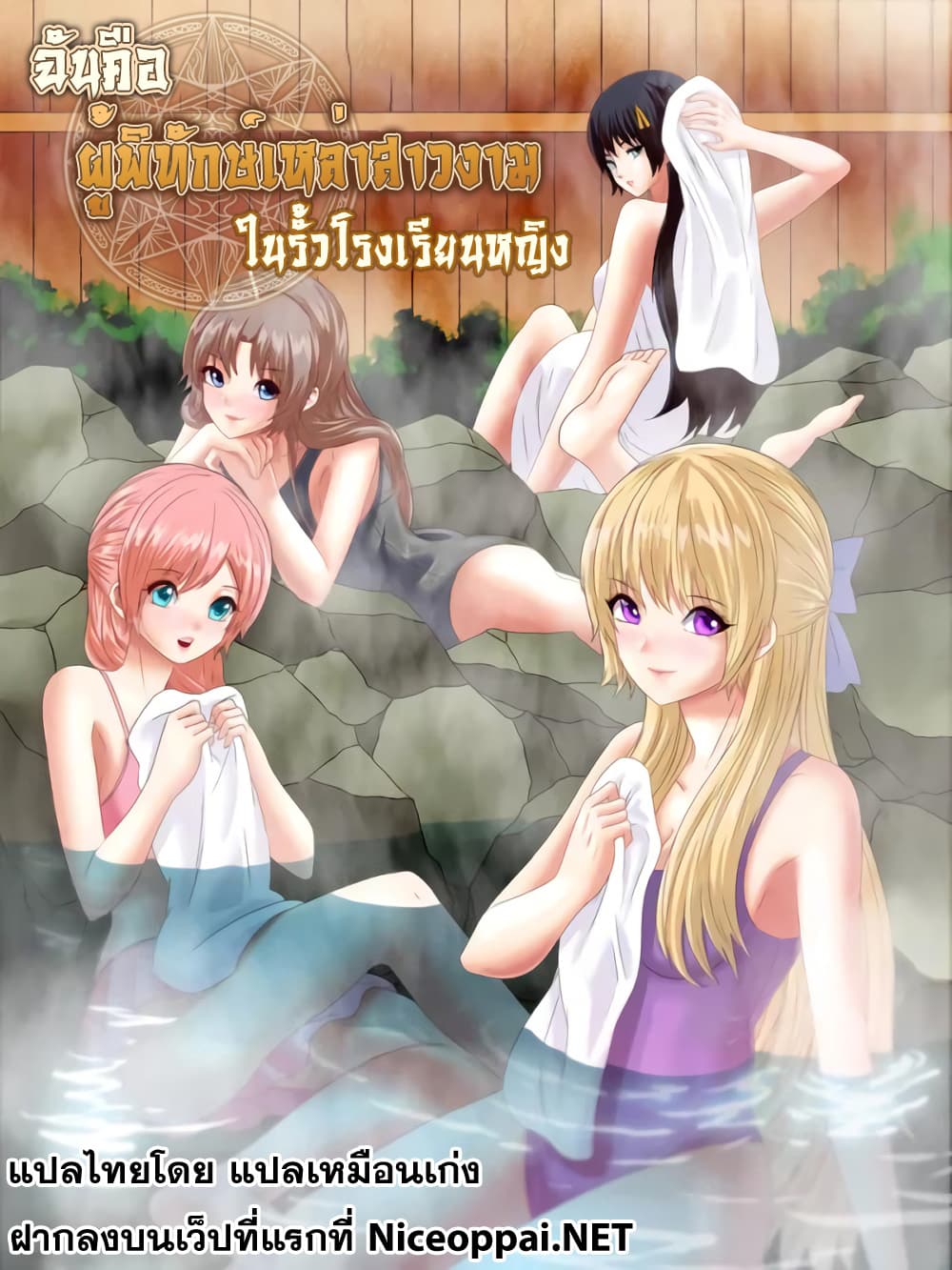 The Boy In The Girls Of School page 1