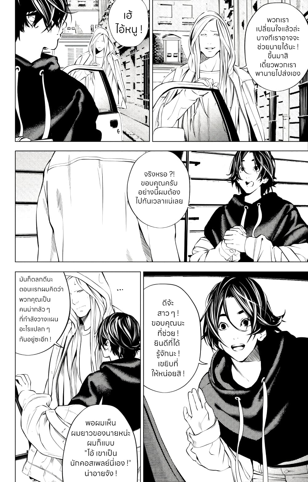 The Boy & the Wolf page 10