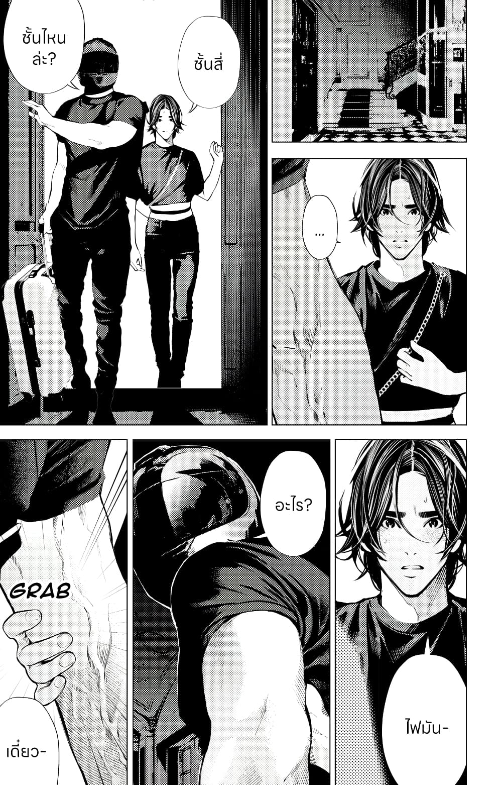 The Boy & the Wolf page 4