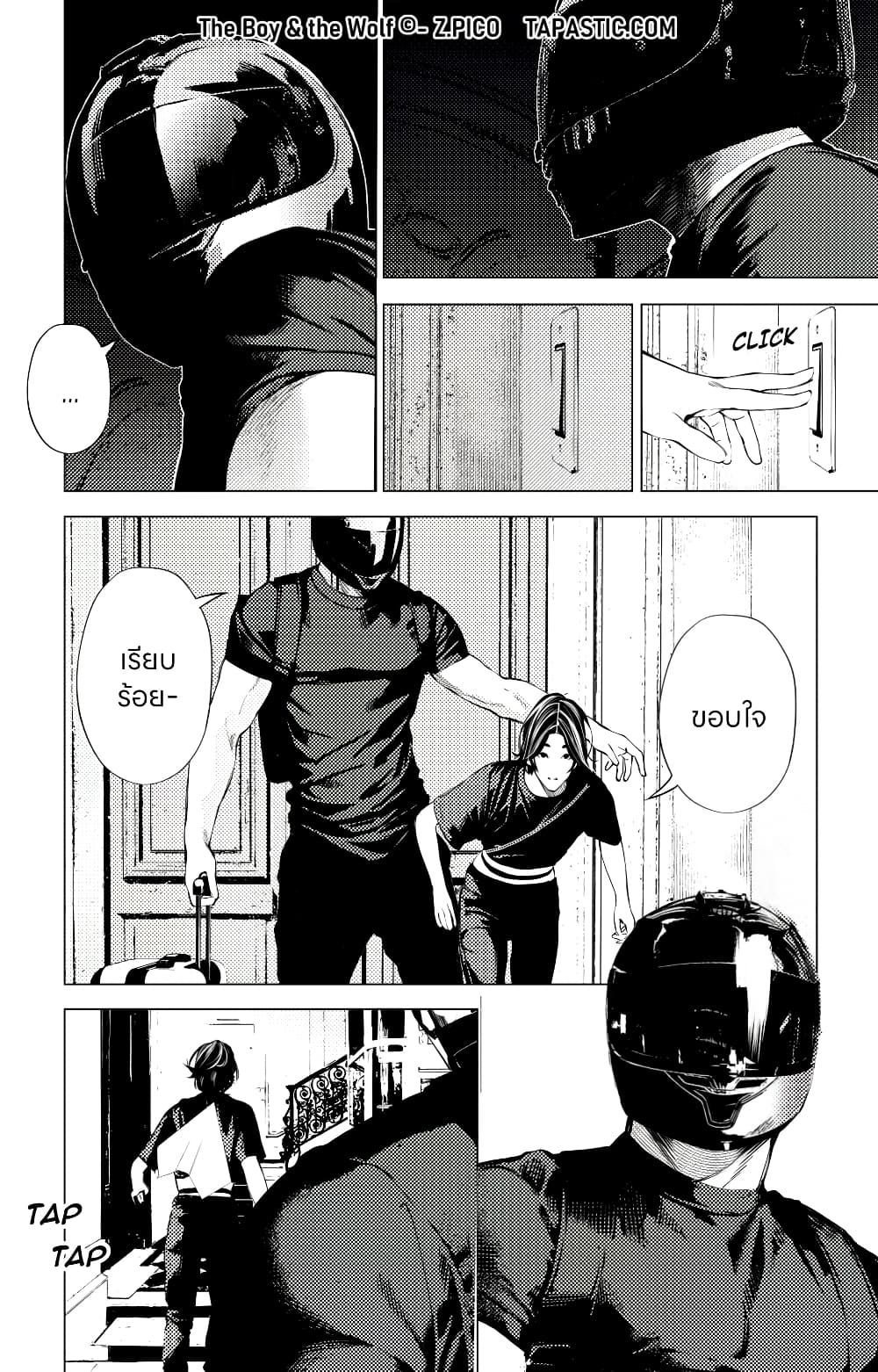The Boy & the Wolf page 5