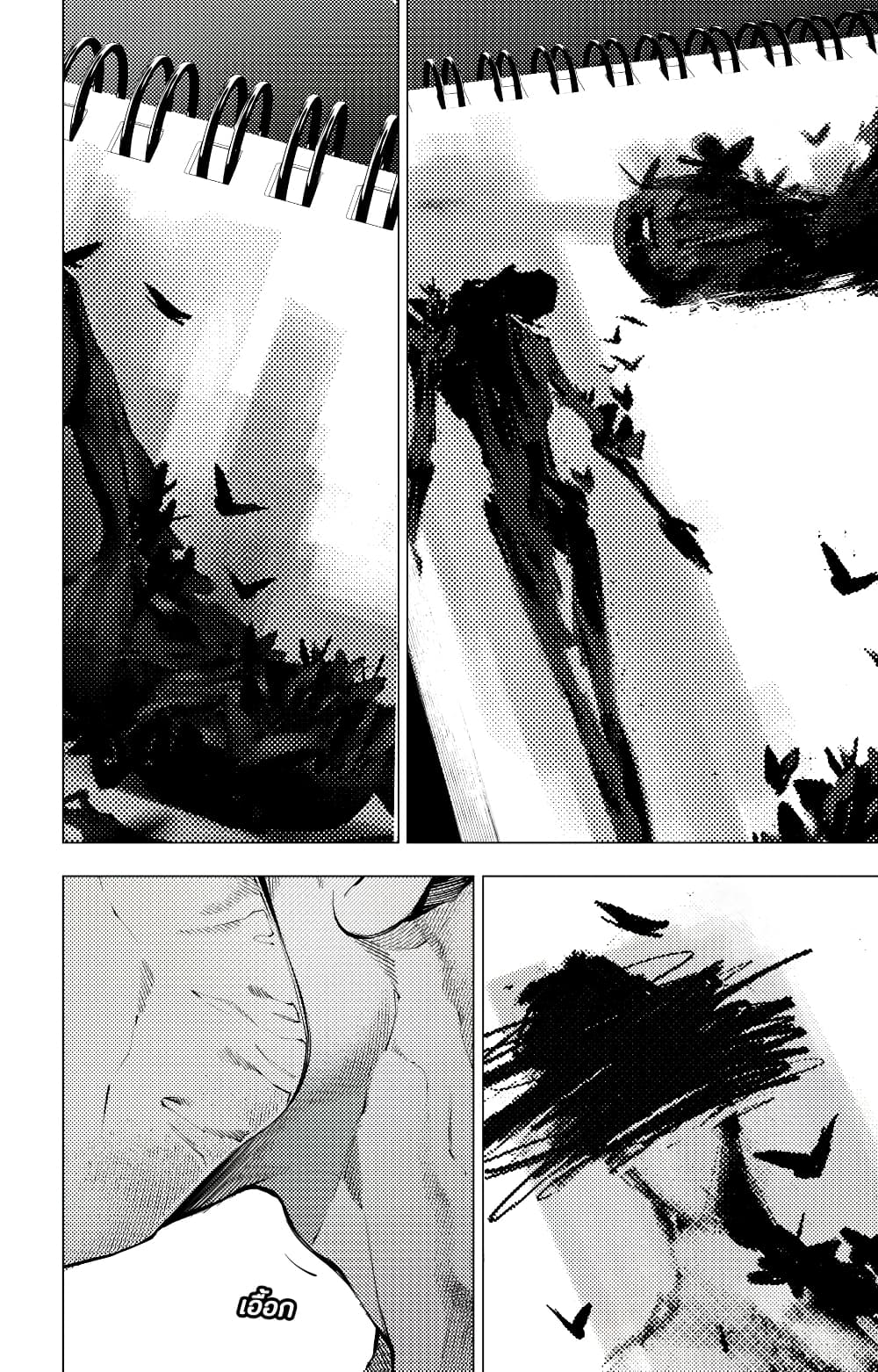 The Boy & the Wolf page 42