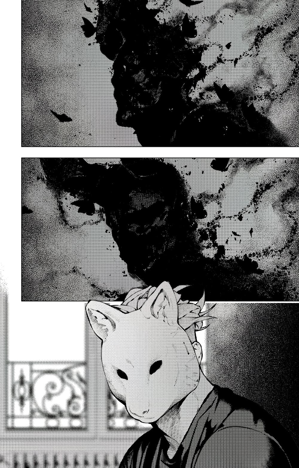 The Boy & the Wolf page 52