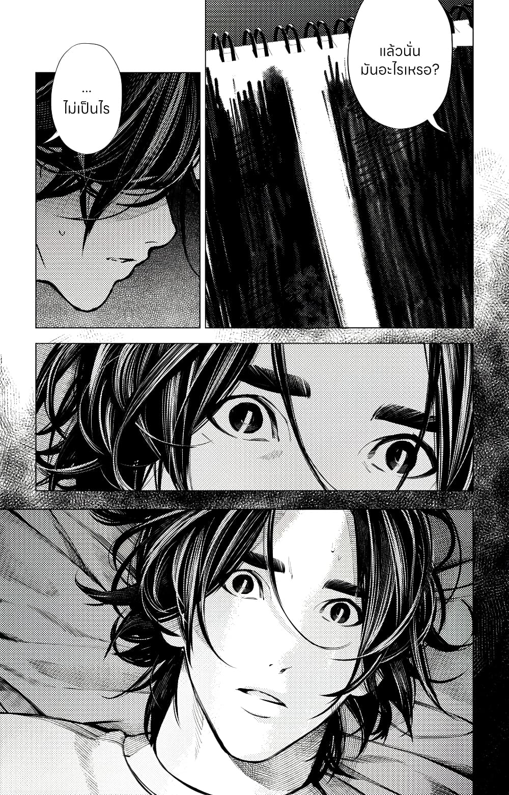 The Boy & the Wolf page 53