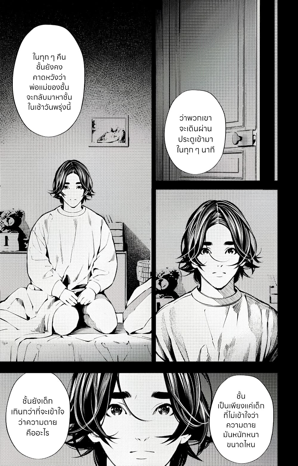 The Boy & the Wolf page 40