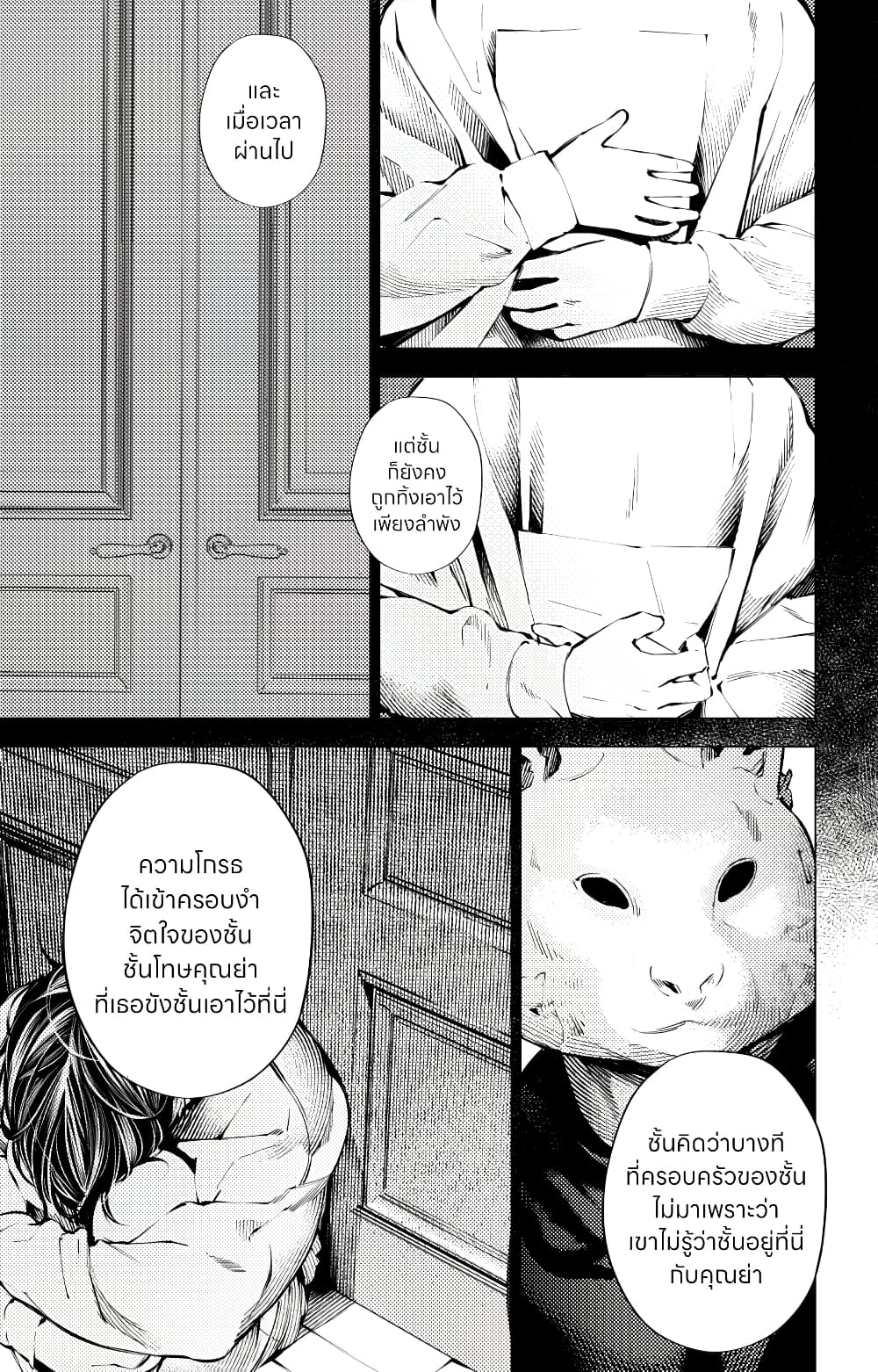 The Boy & the Wolf page 42