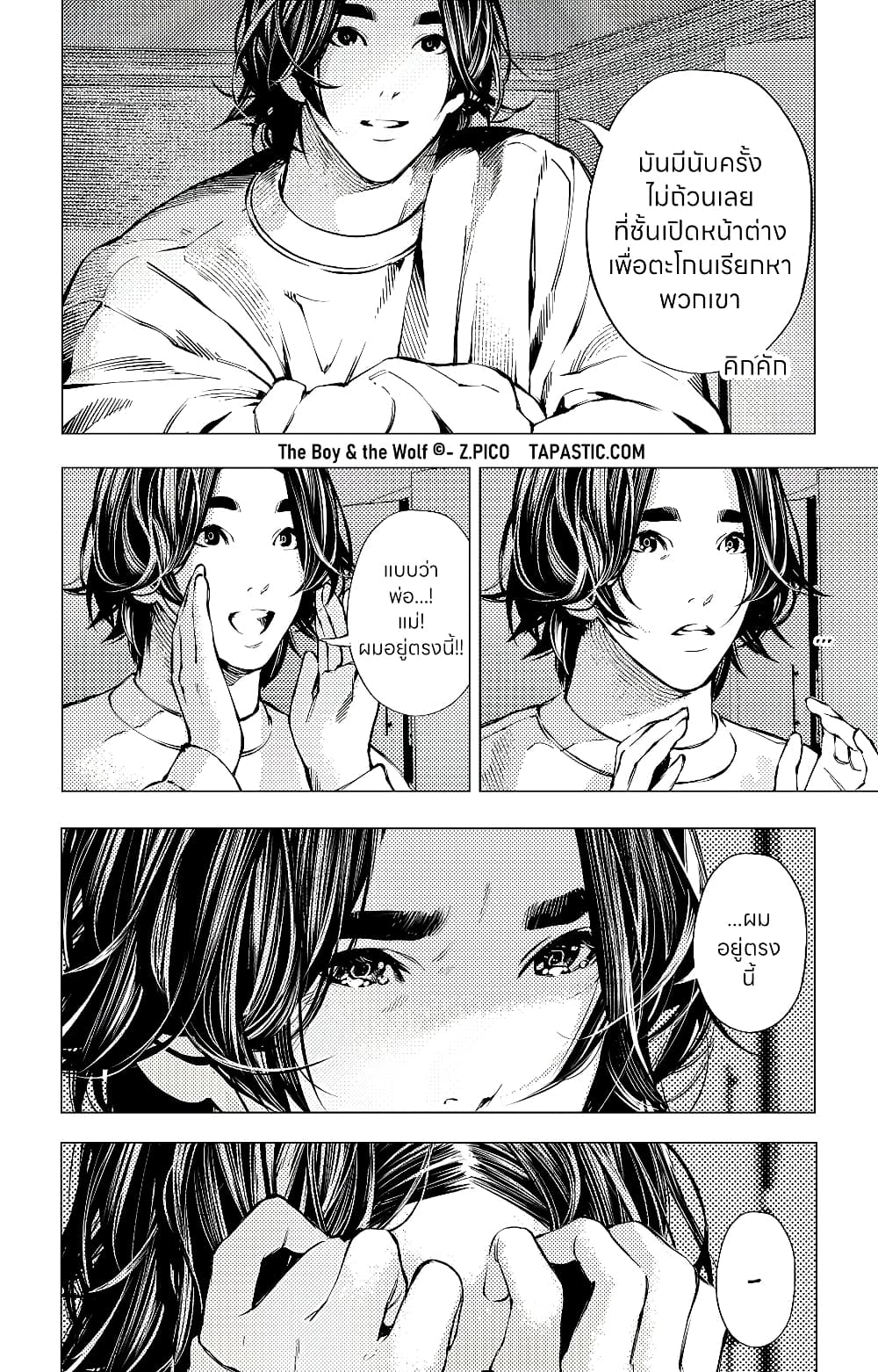 The Boy & the Wolf page 43