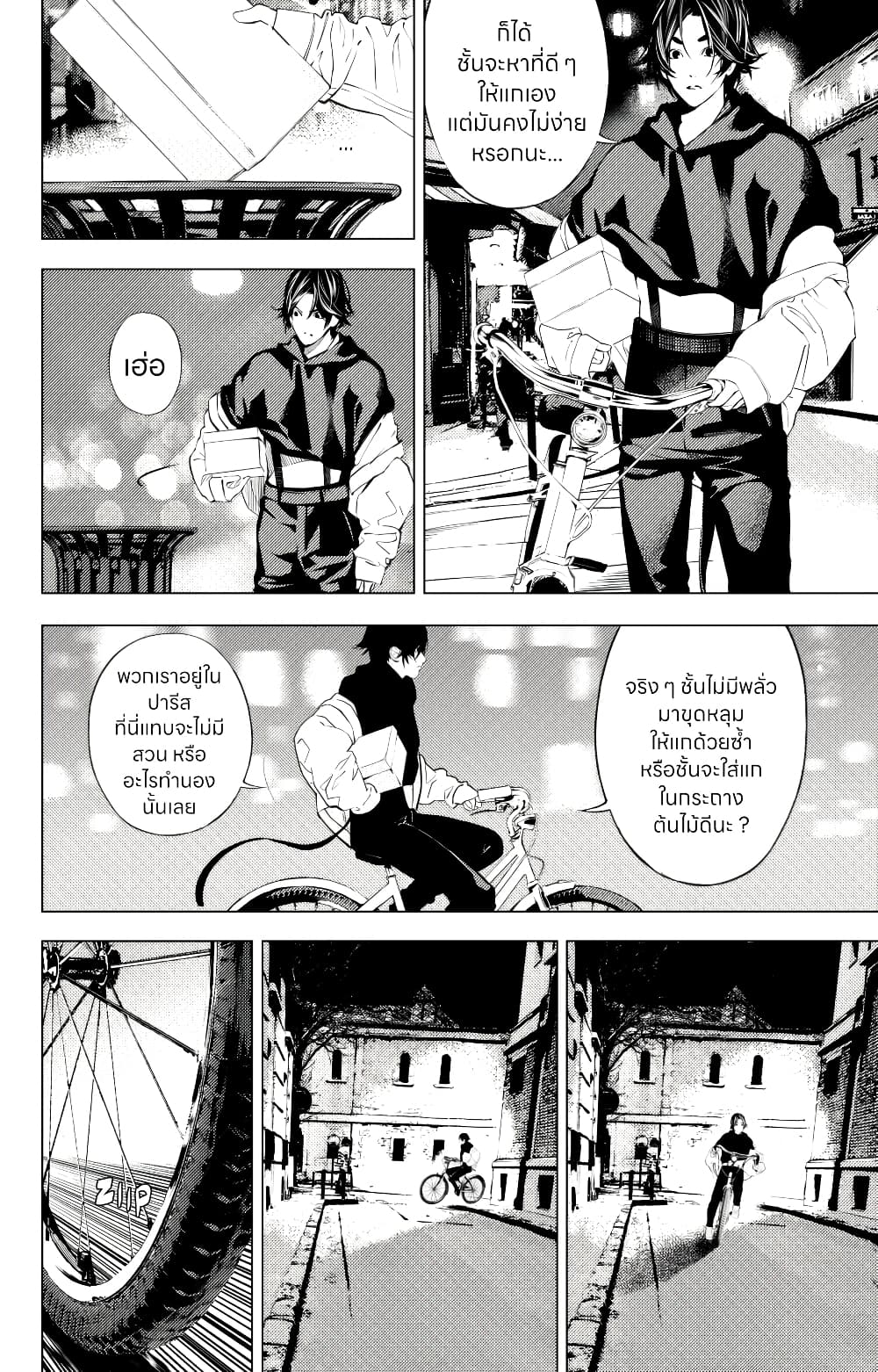 The Boy & the Wolf page 4