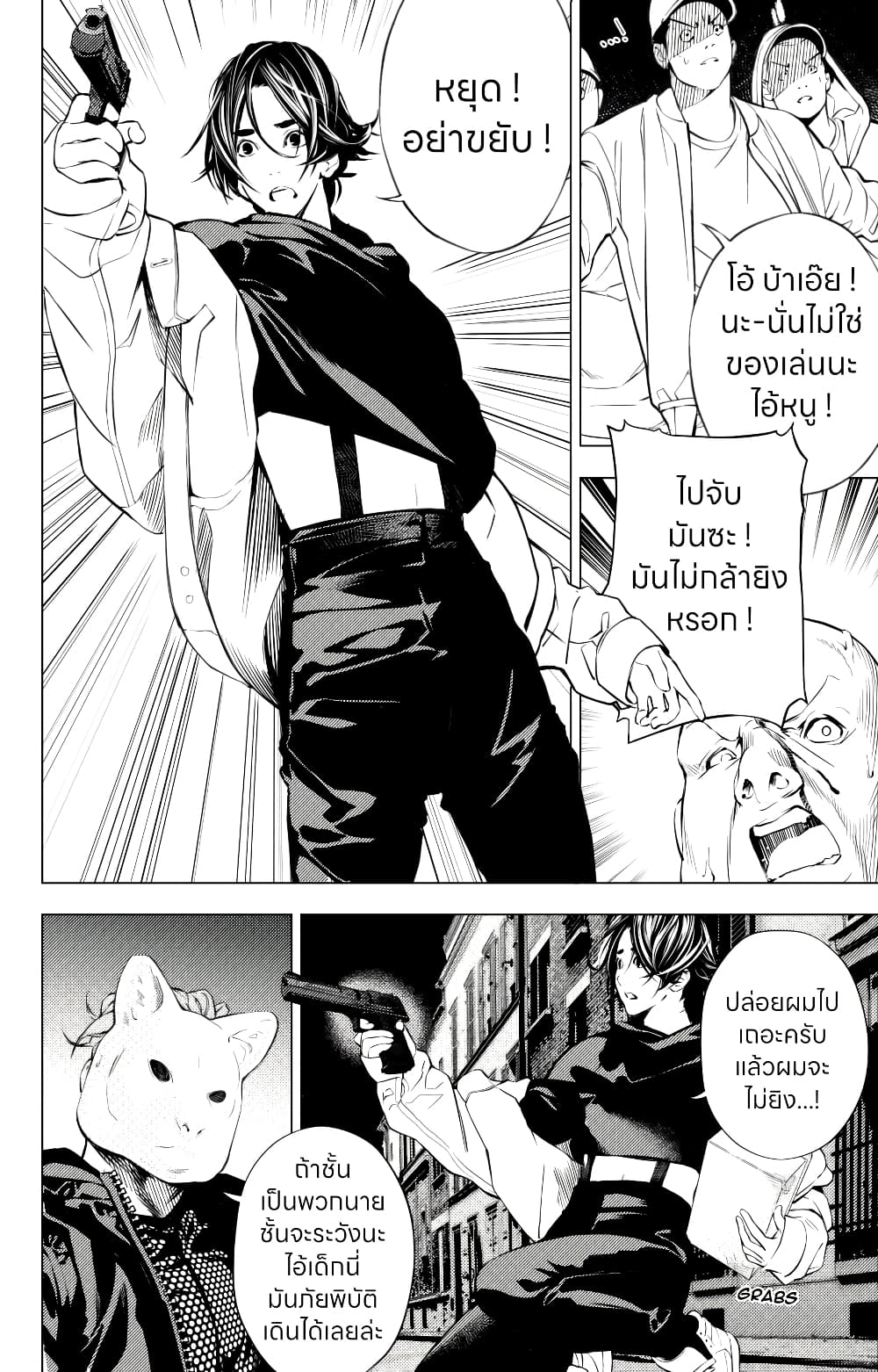 The Boy & the Wolf page 12