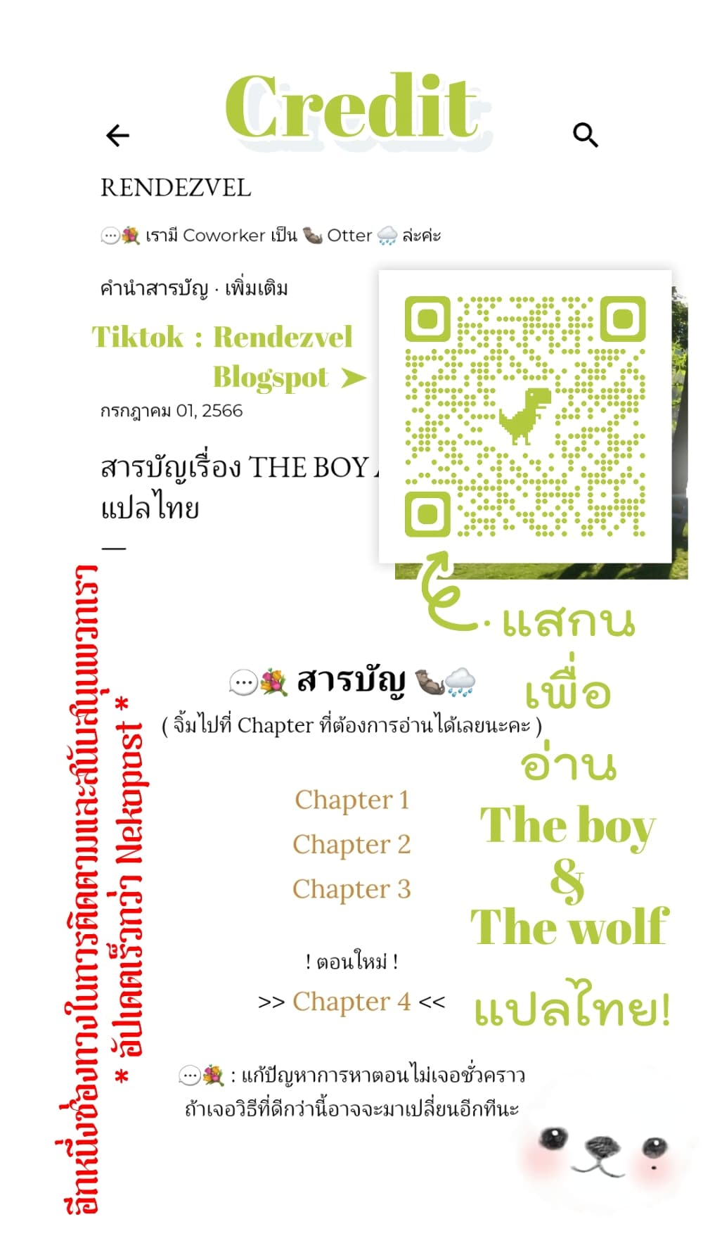 The Boy & the Wolf page 28