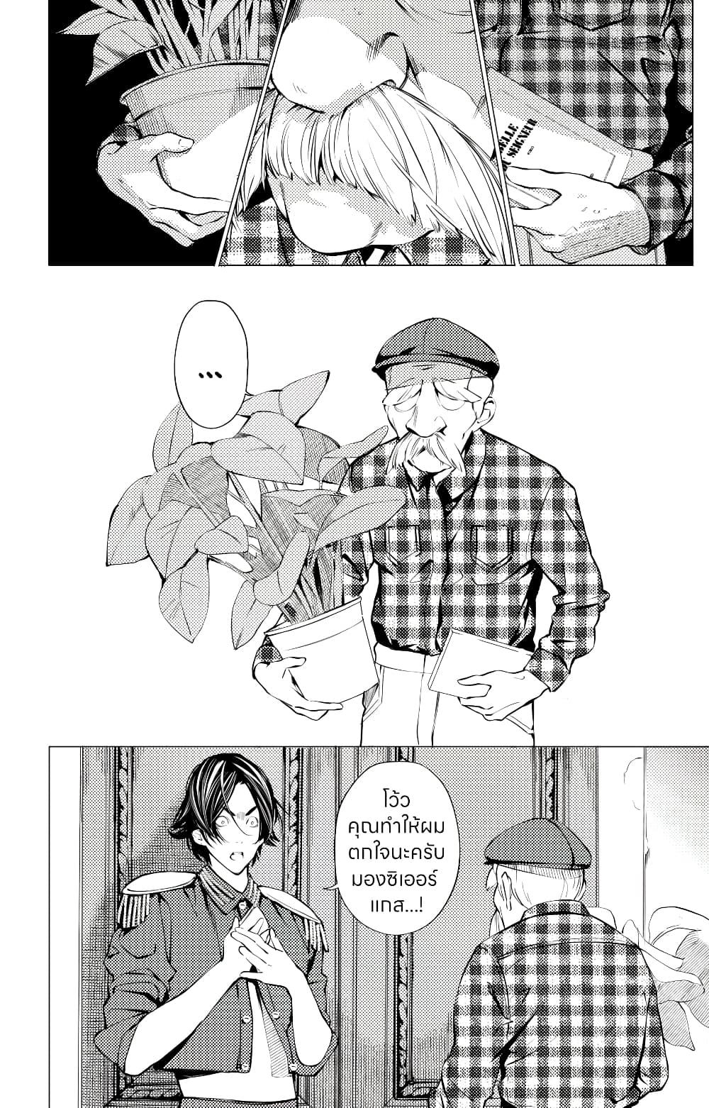 The Boy & the Wolf page 8