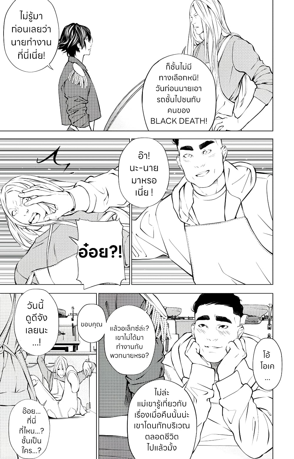 The Boy & the Wolf page 21