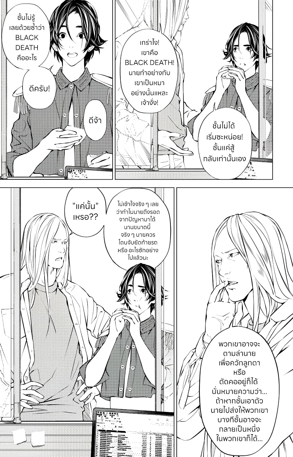 The Boy & the Wolf page 25