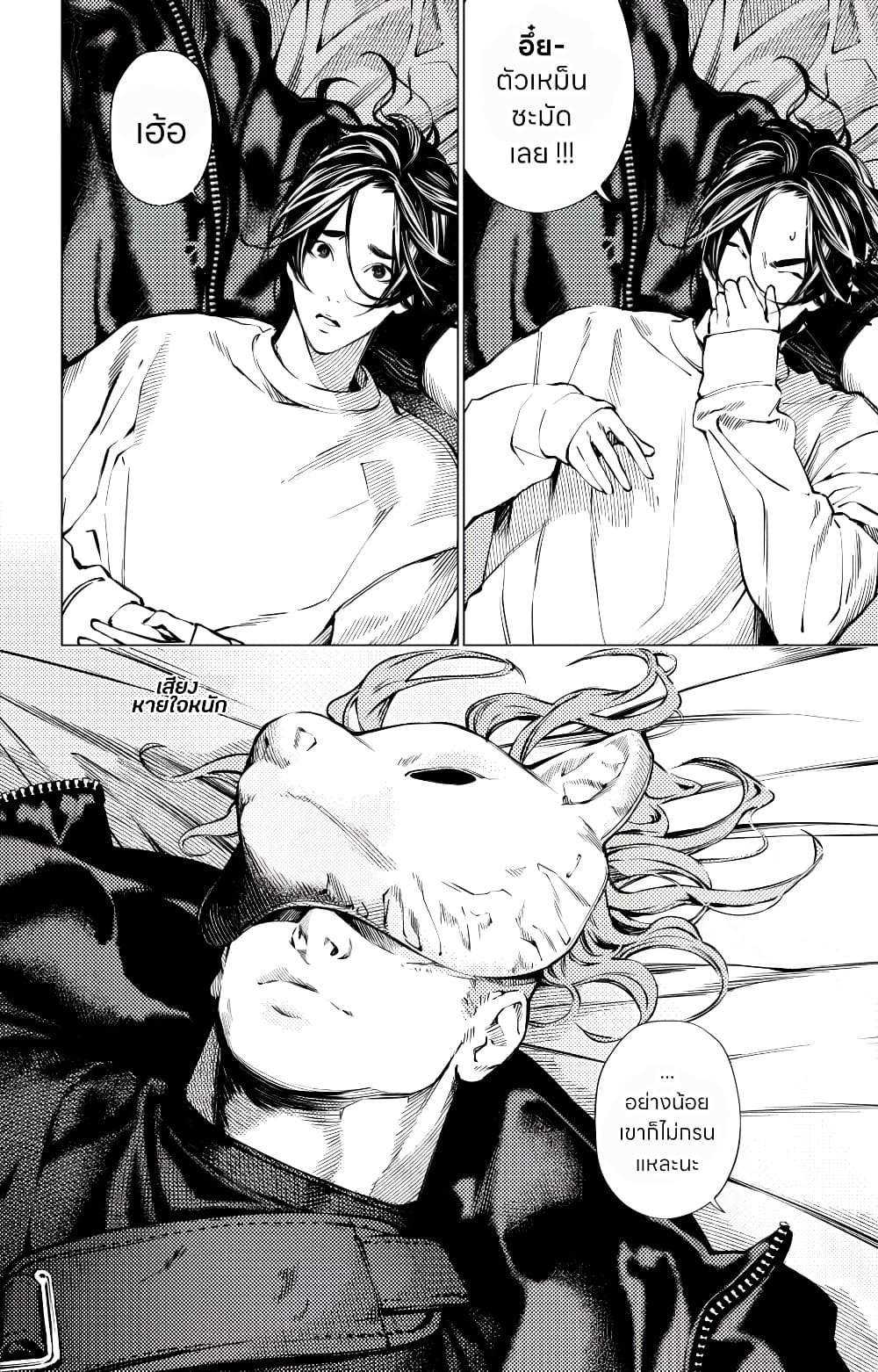 The Boy & the Wolf page 33