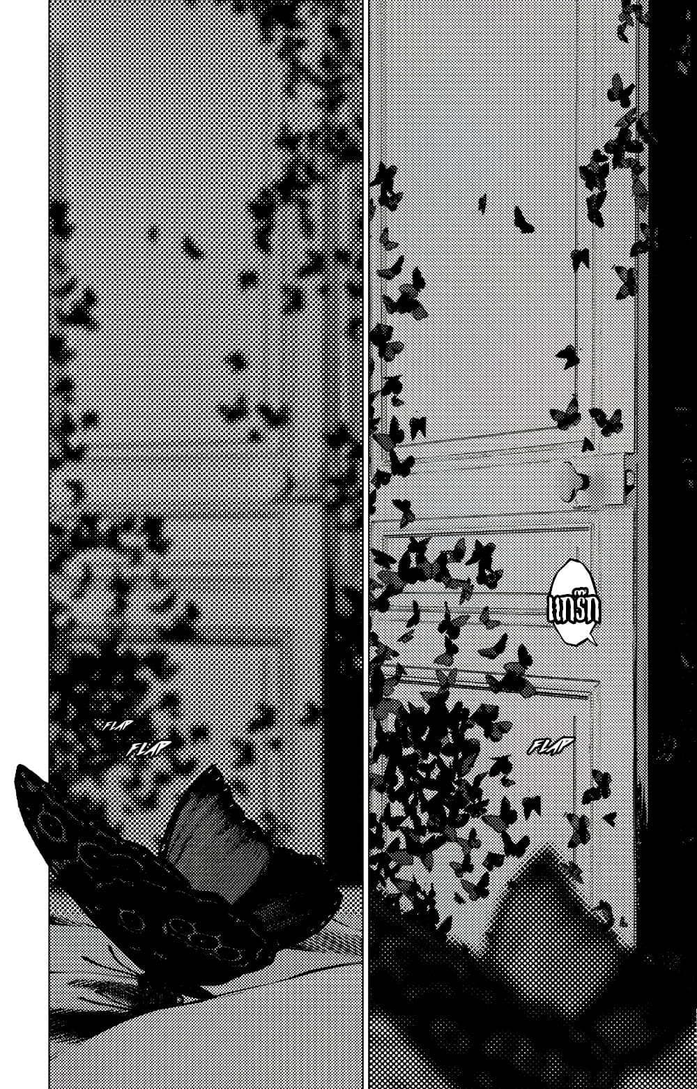 The Boy & the Wolf page 57