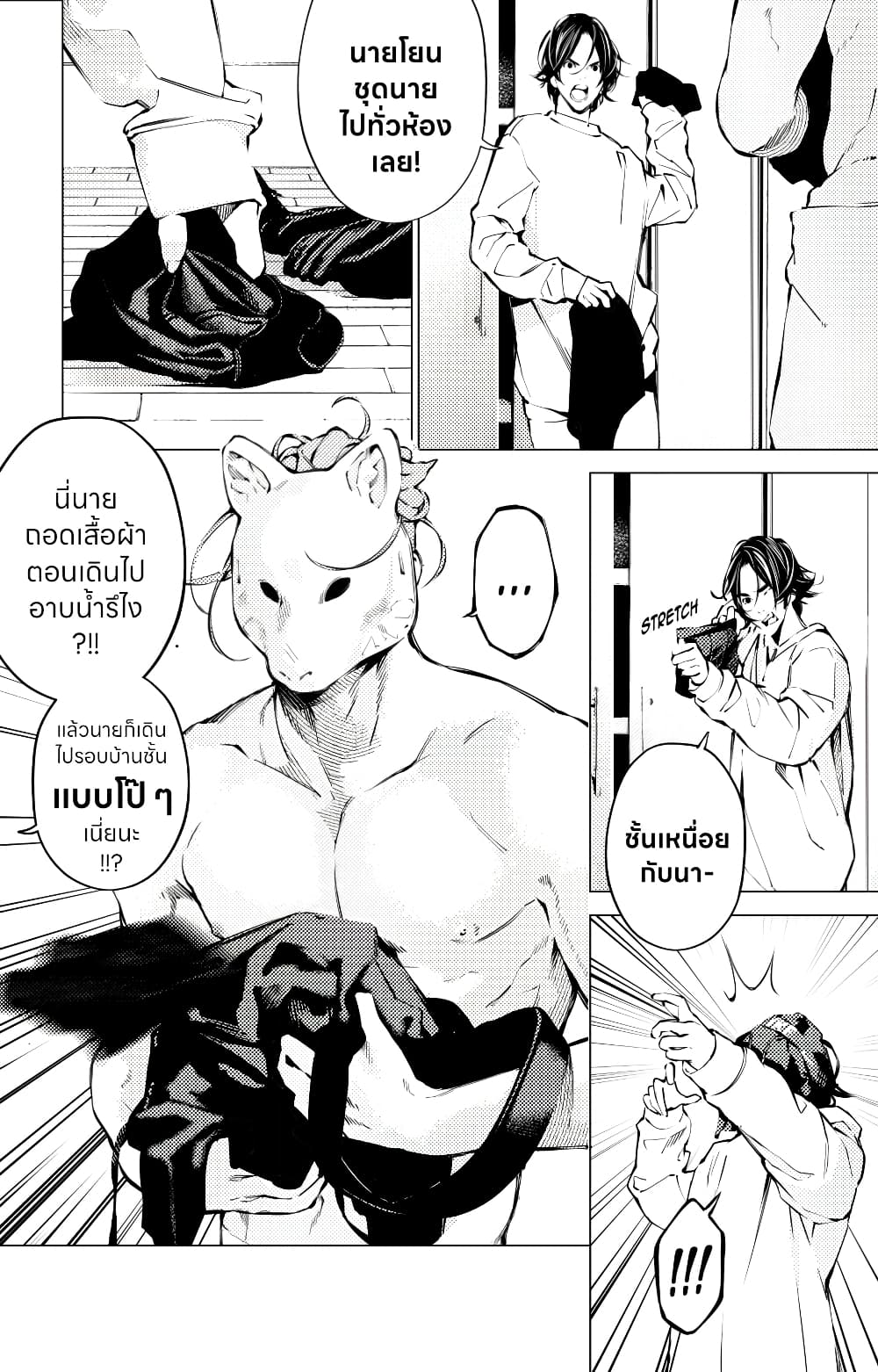 The Boy & the Wolf page 10