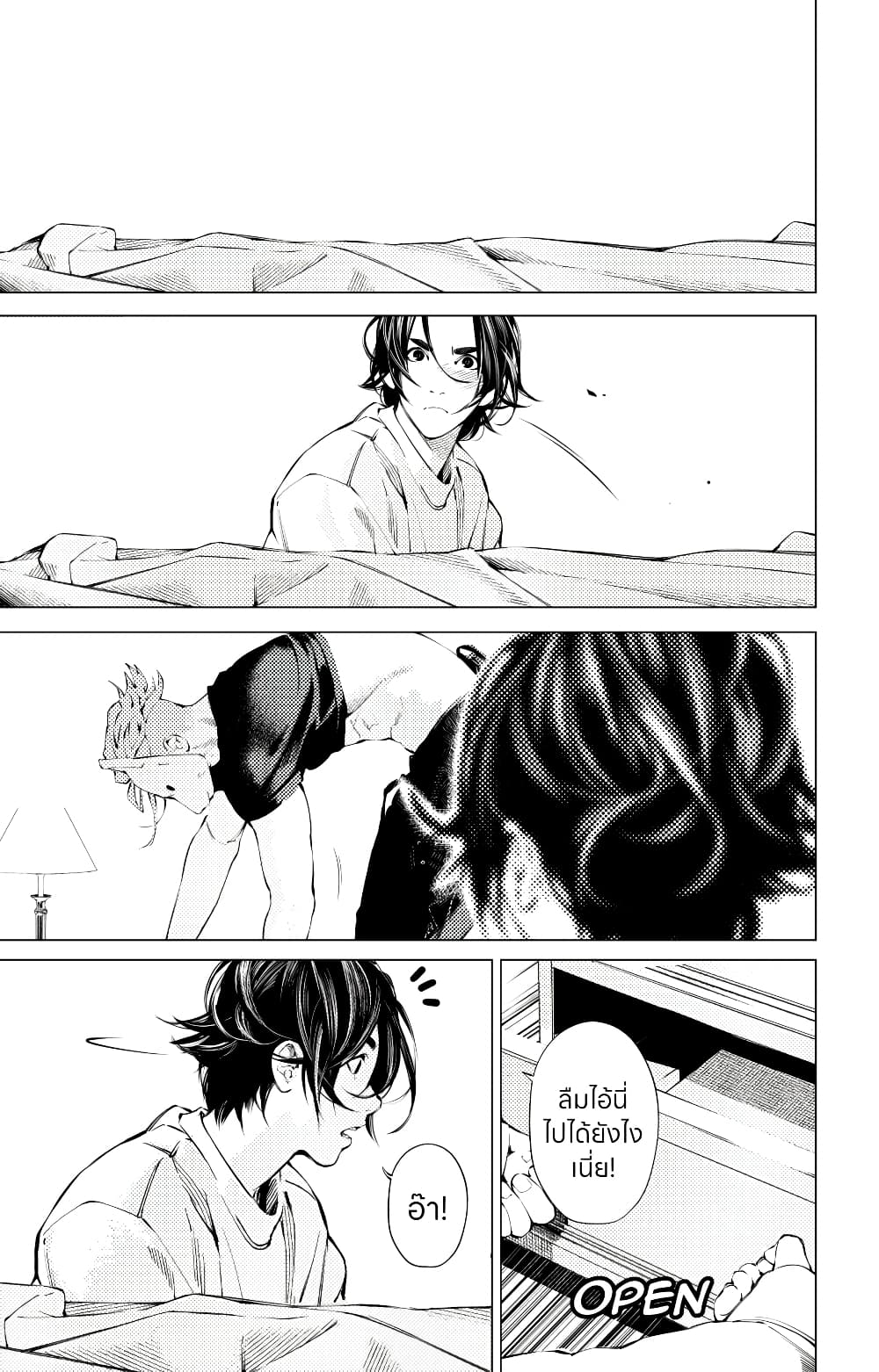 The Boy & the Wolf page 23
