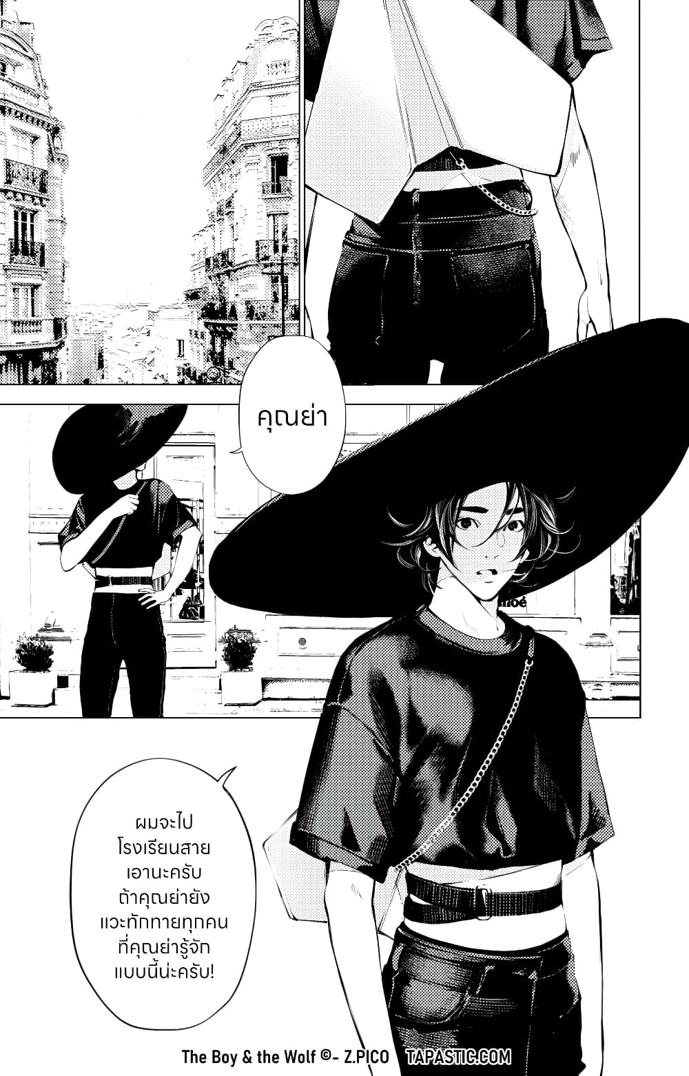 The Boy & the Wolf page 2