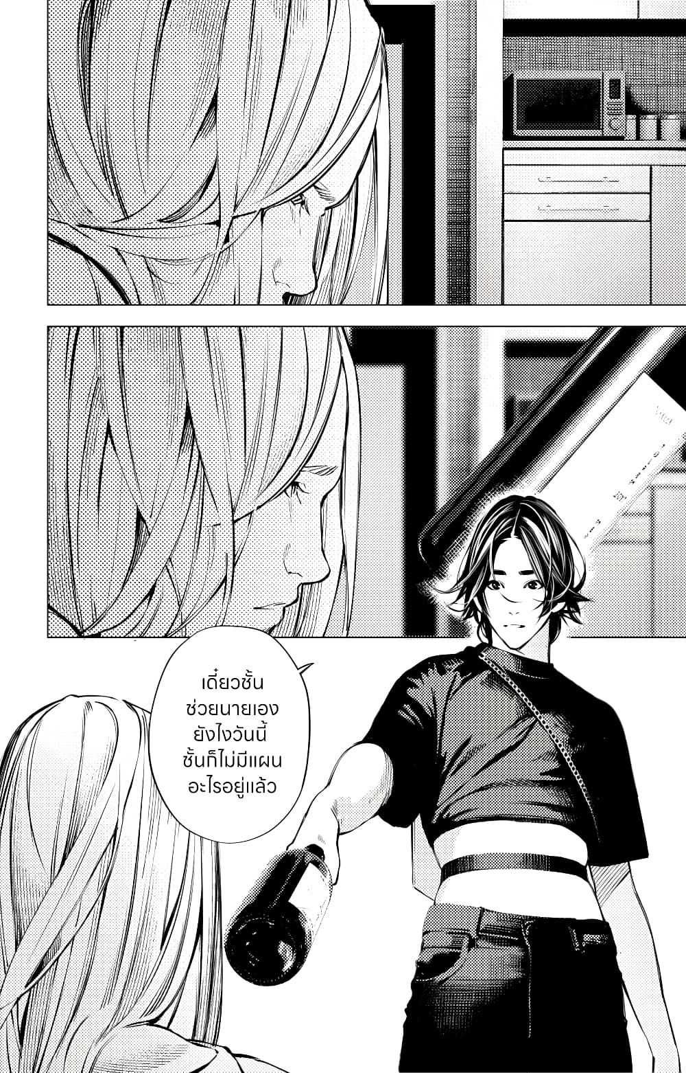 The Boy & the Wolf page 7