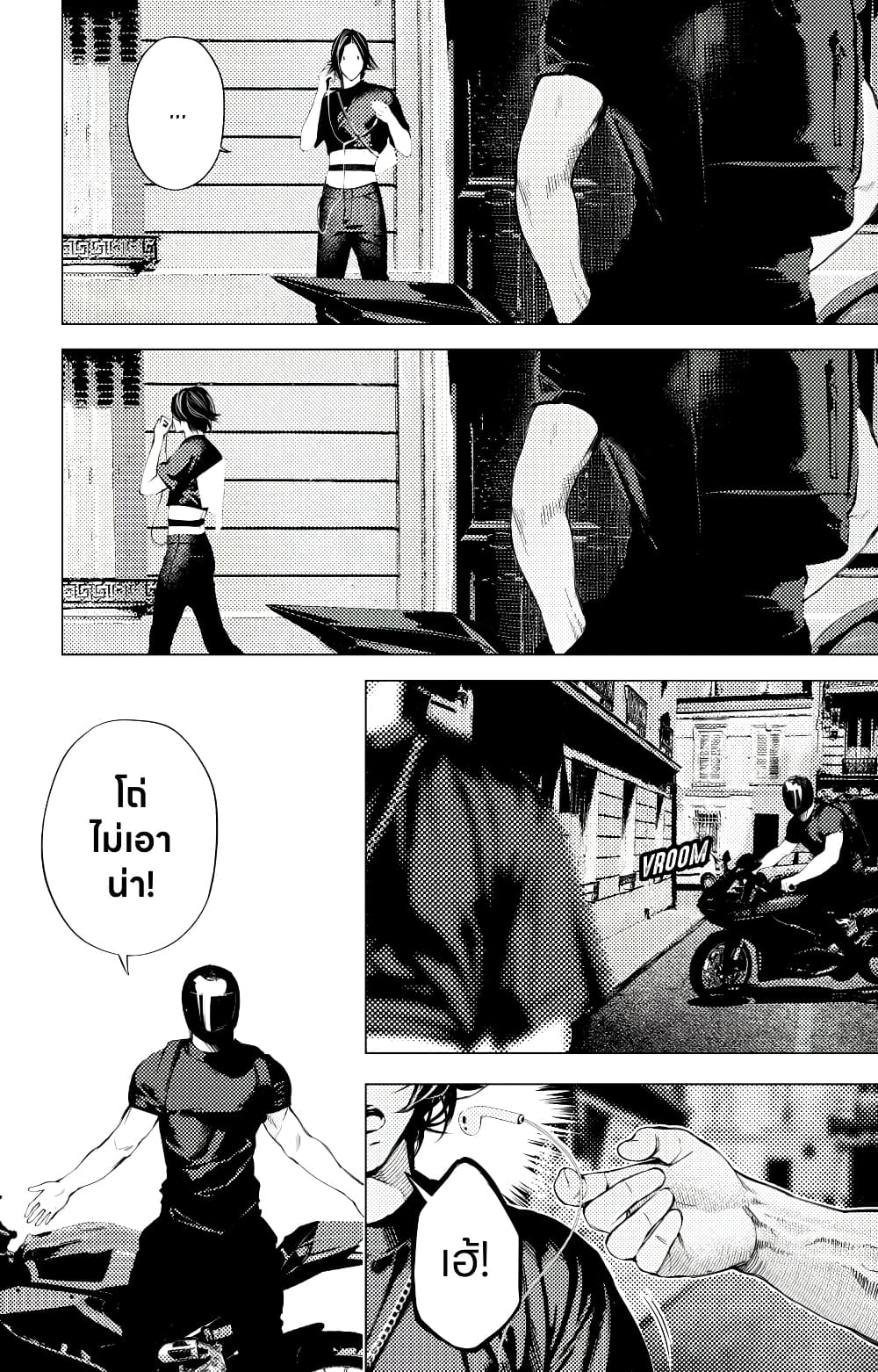 The Boy & the Wolf page 31