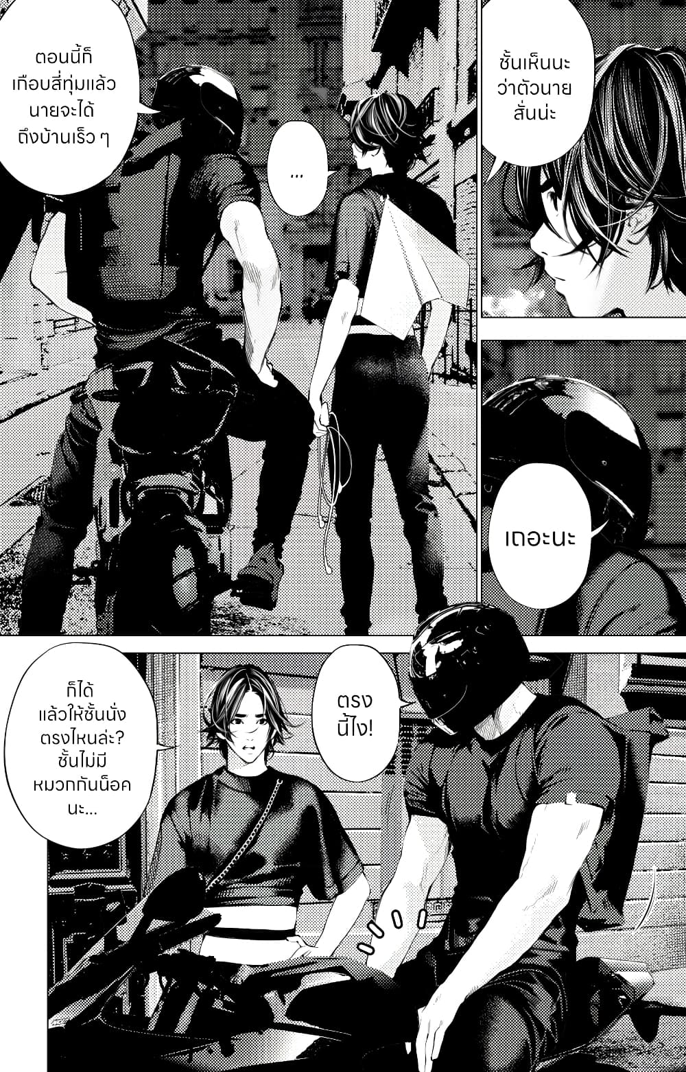 The Boy & the Wolf page 33