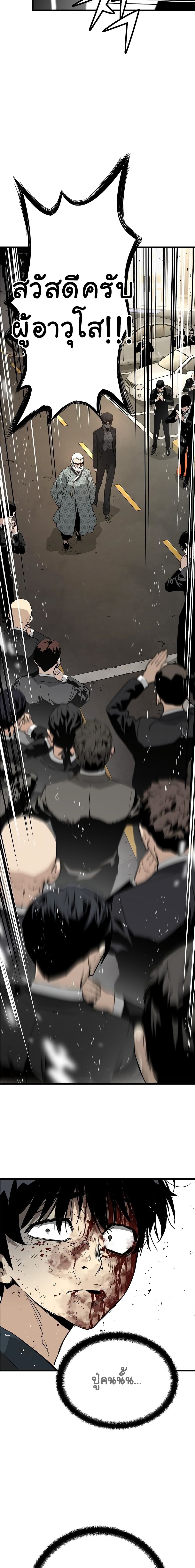 The Breaker 3: Eternal Force page 3