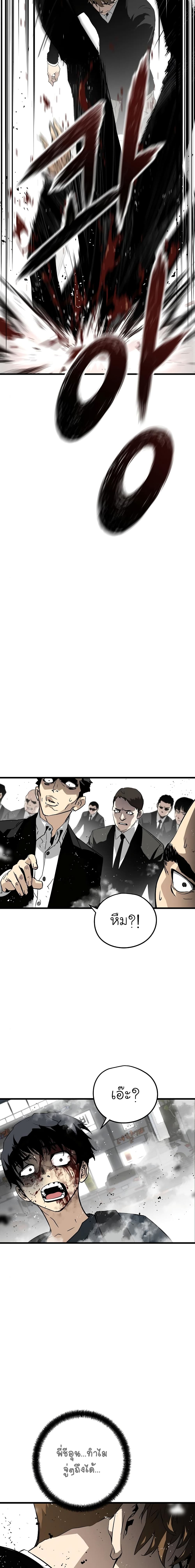 The Breaker 3: Eternal Force page 10