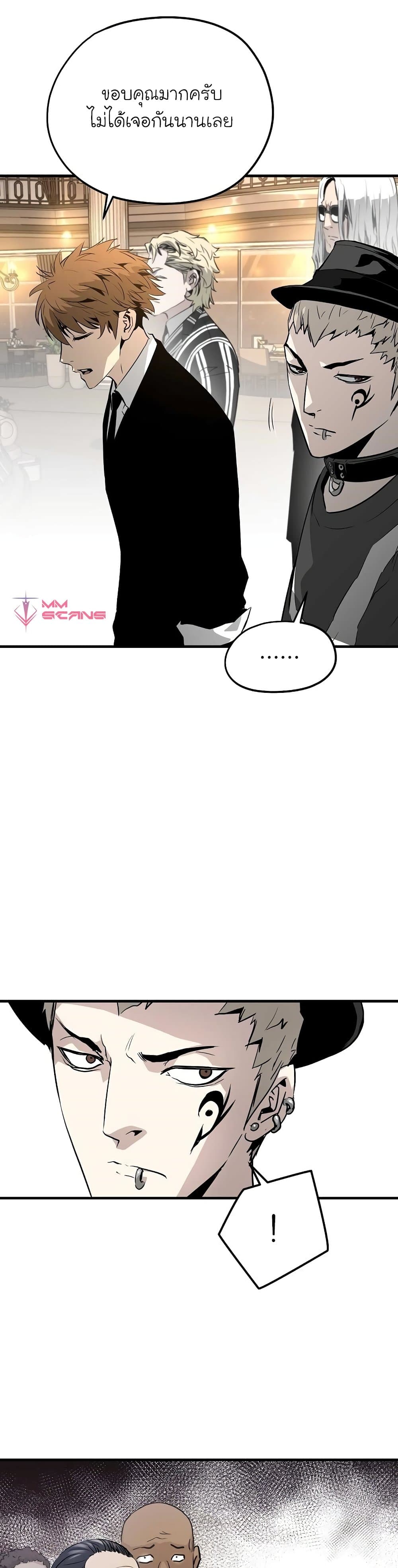The Breaker 3: Eternal Force page 6