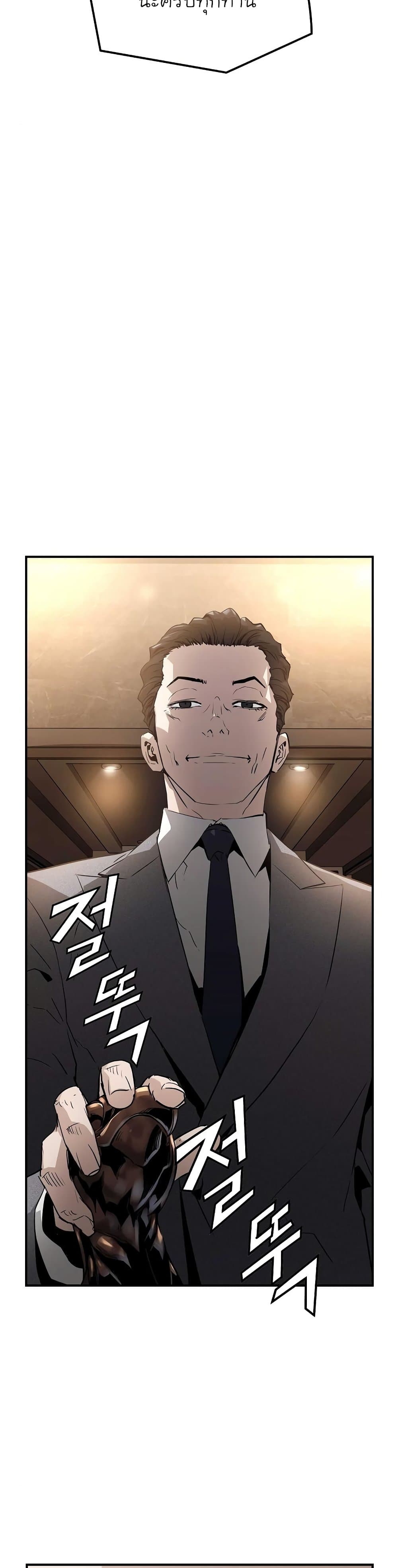 The Breaker 3: Eternal Force page 8