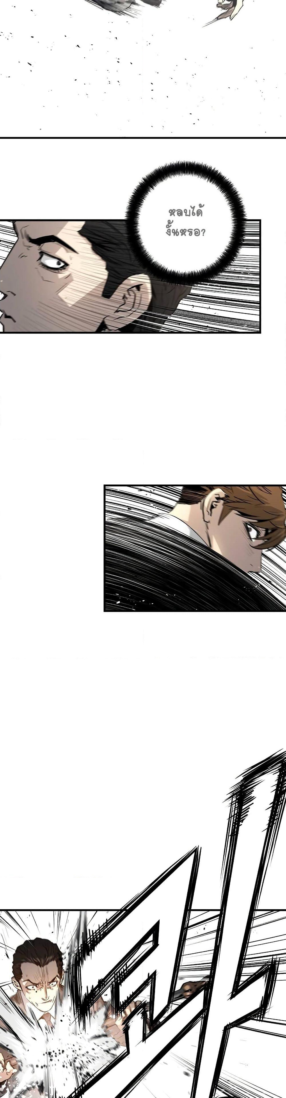 The Breaker 3: Eternal Force page 4