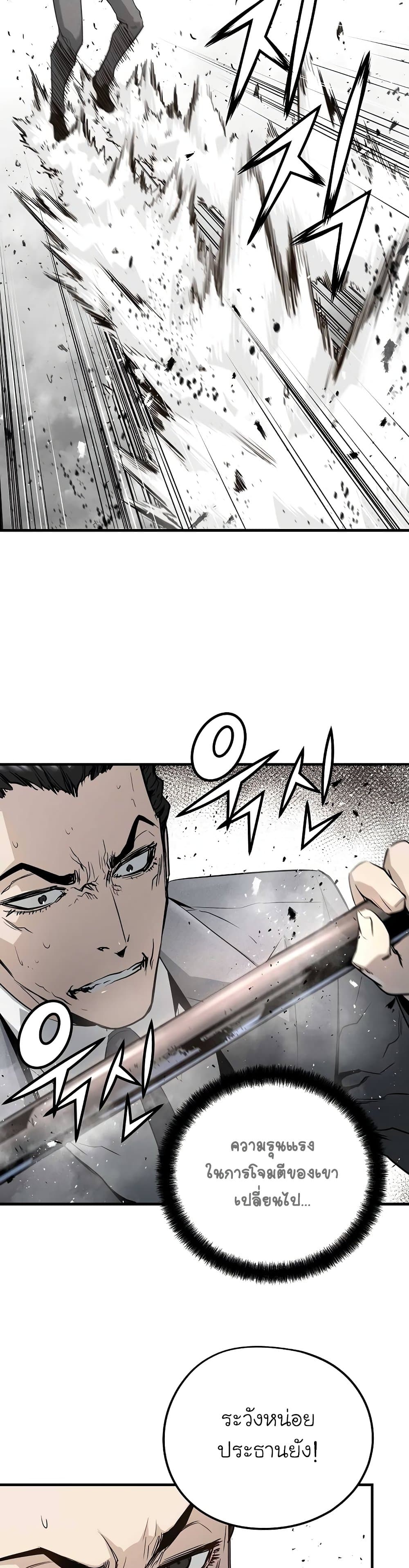 The Breaker 3: Eternal Force page 6