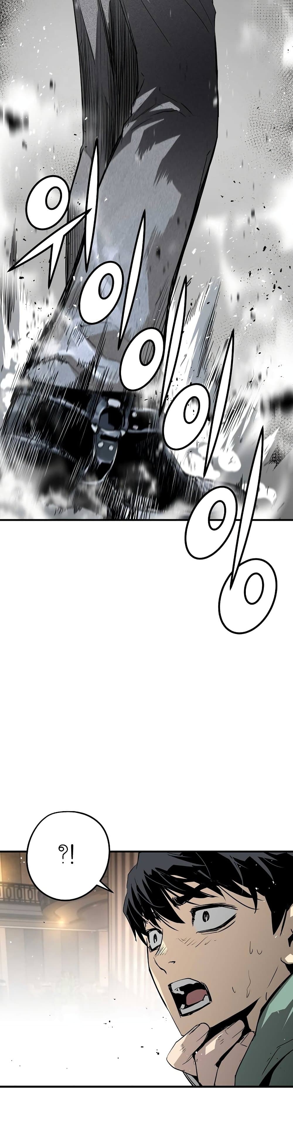 The Breaker 3: Eternal Force page 9