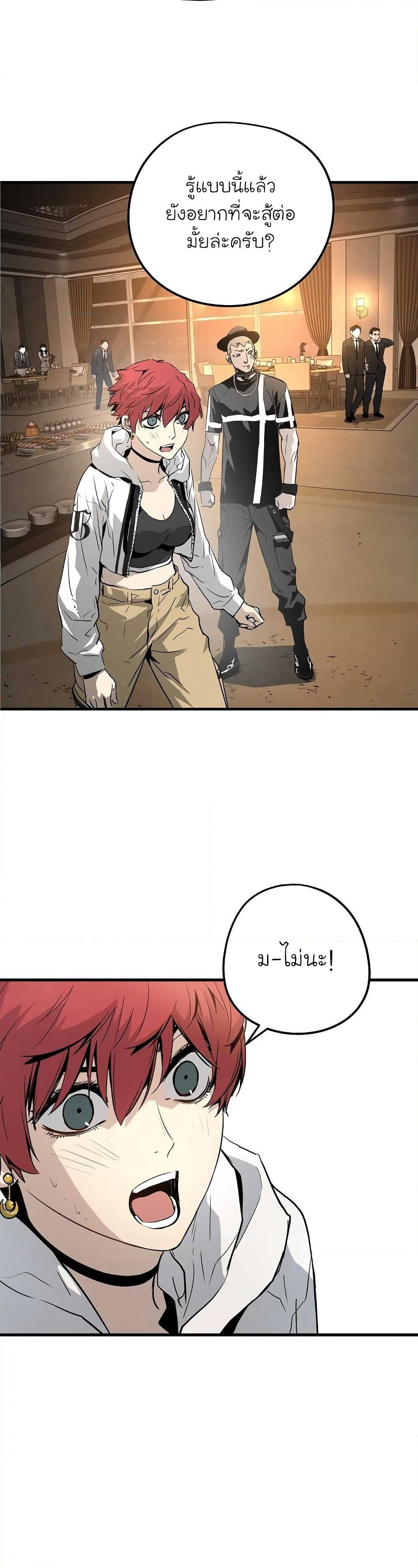 The Breaker 3: Eternal Force page 6