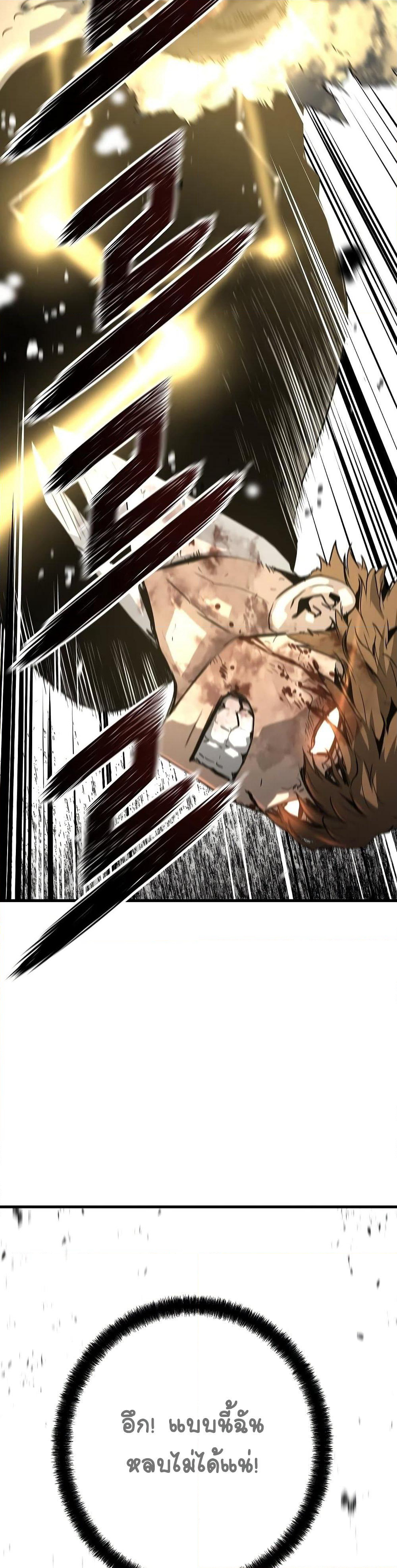 The Breaker 3: Eternal Force page 5