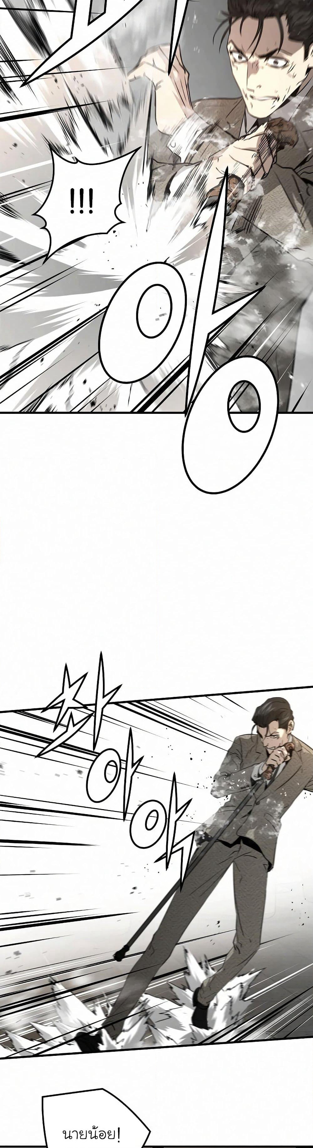 The Breaker 3: Eternal Force page 7