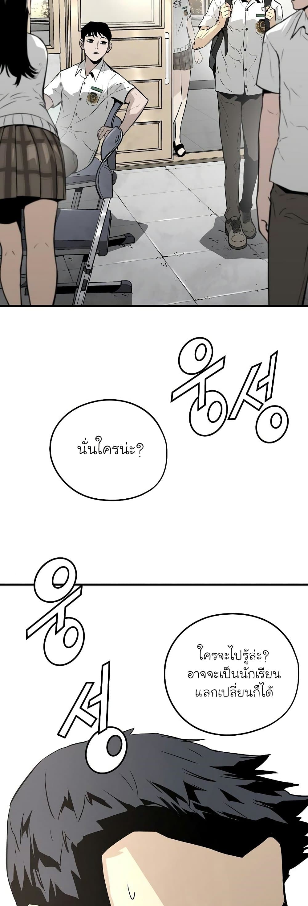 The Breaker 3: Eternal Force page 6