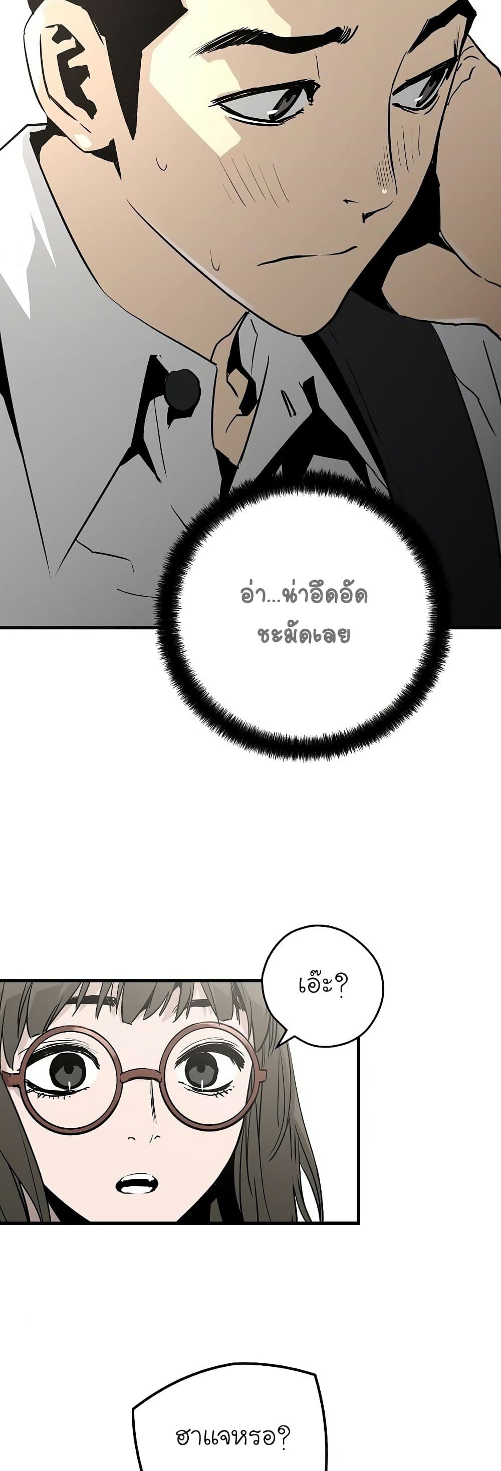 The Breaker 3: Eternal Force page 7