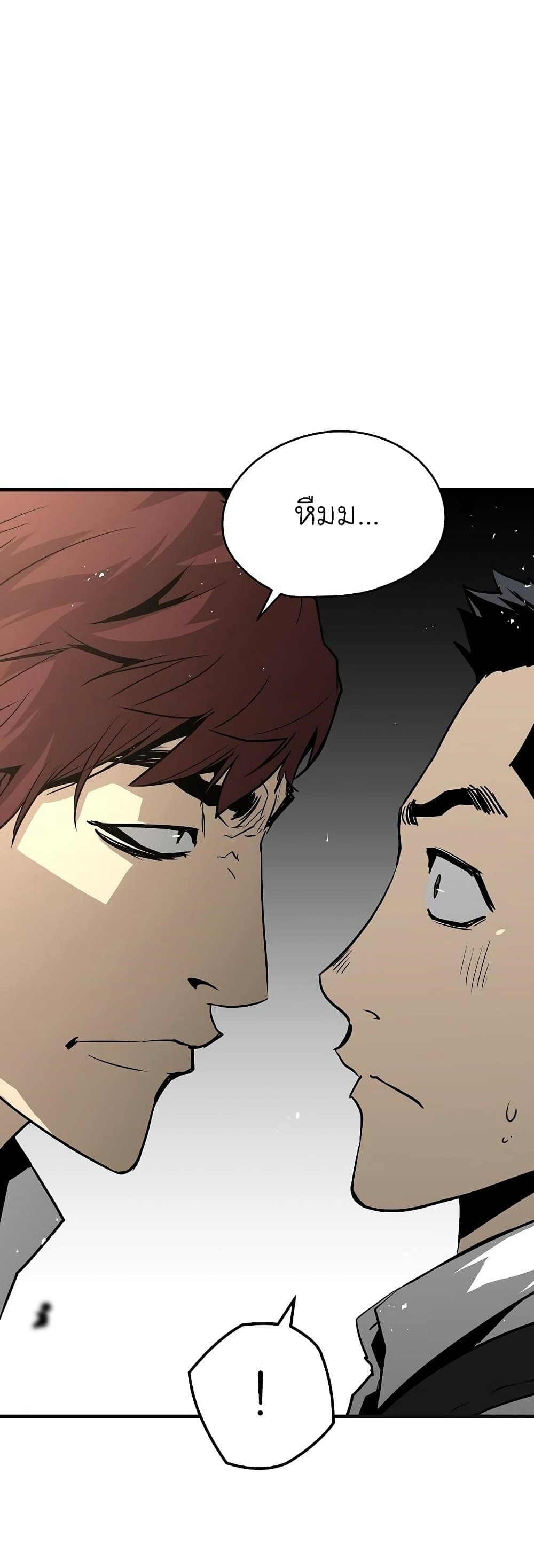 The Breaker 3: Eternal Force page 10
