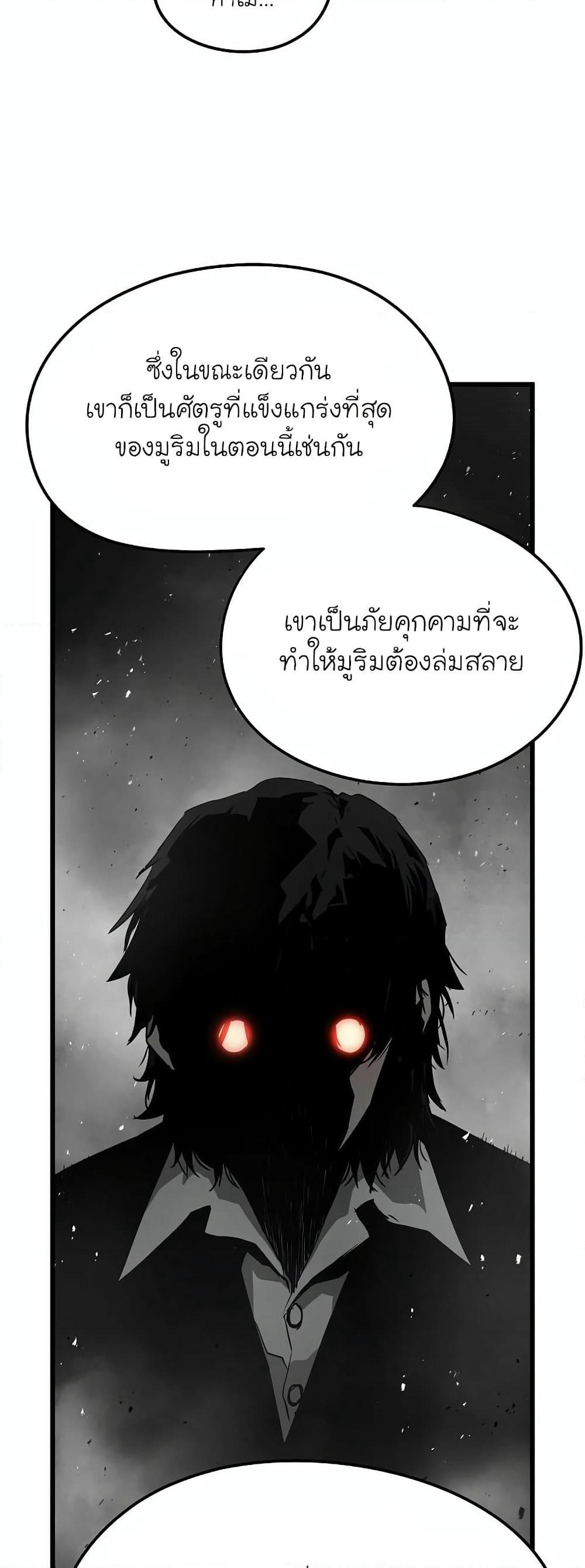 The Breaker 3: Eternal Force page 7