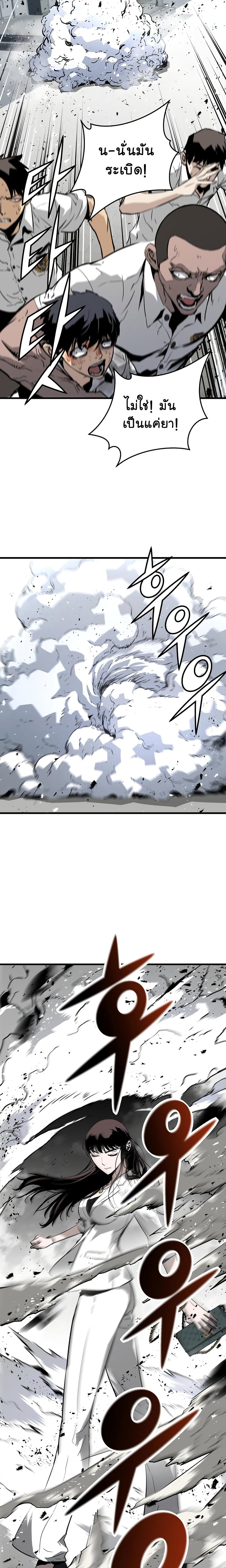 The Breaker 3: Eternal Force page 6