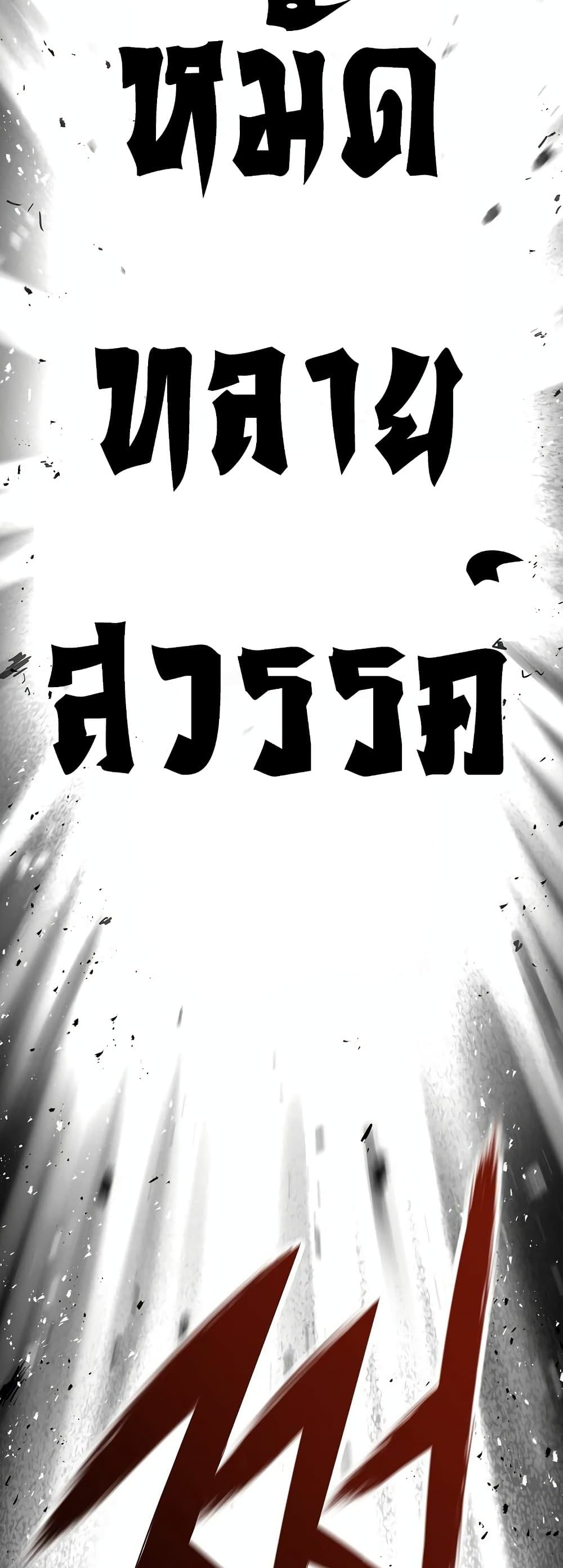 The Breaker 3: Eternal Force page 4