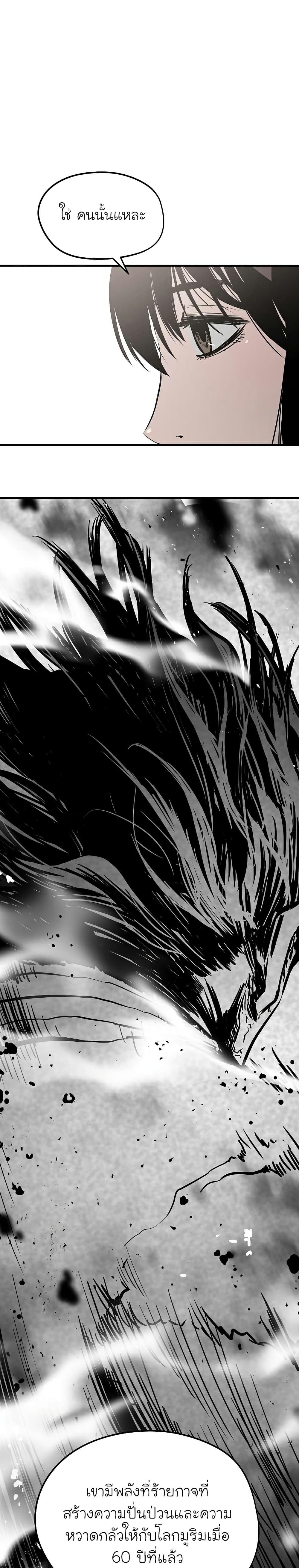 The Breaker 3: Eternal Force page 4