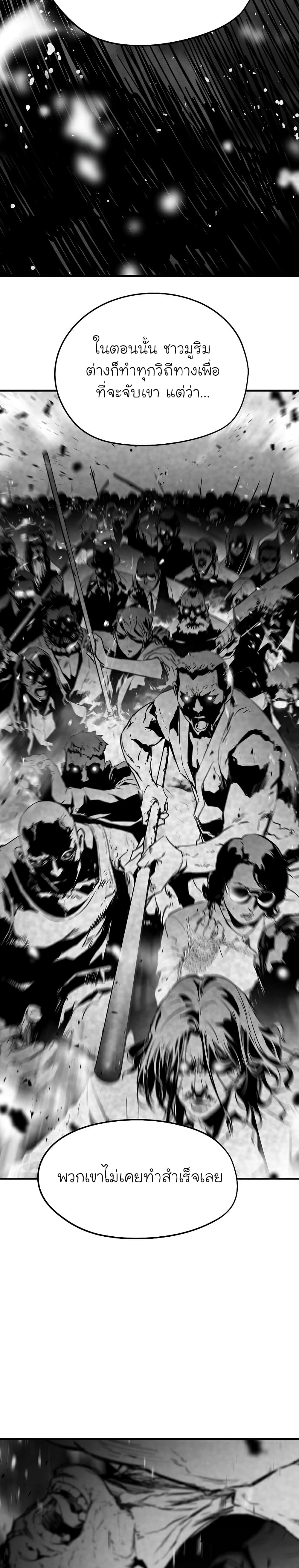 The Breaker 3: Eternal Force page 5