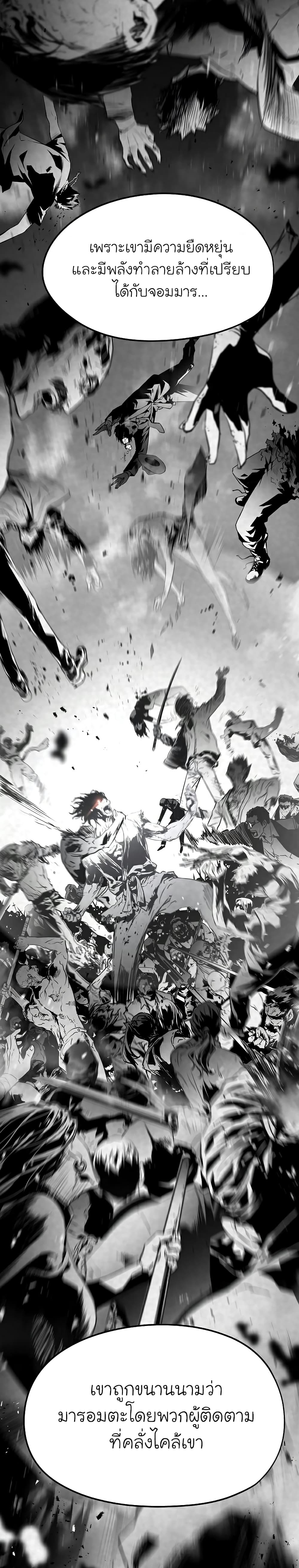 The Breaker 3: Eternal Force page 6