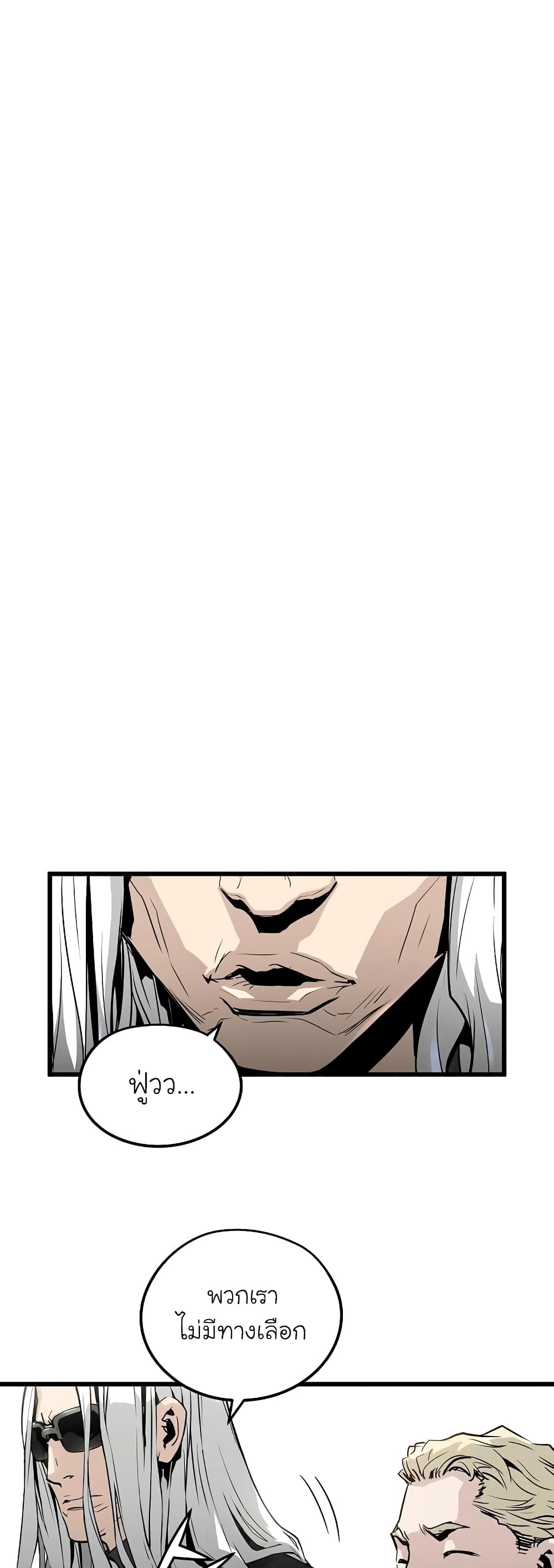 The Breaker 3: Eternal Force page 6