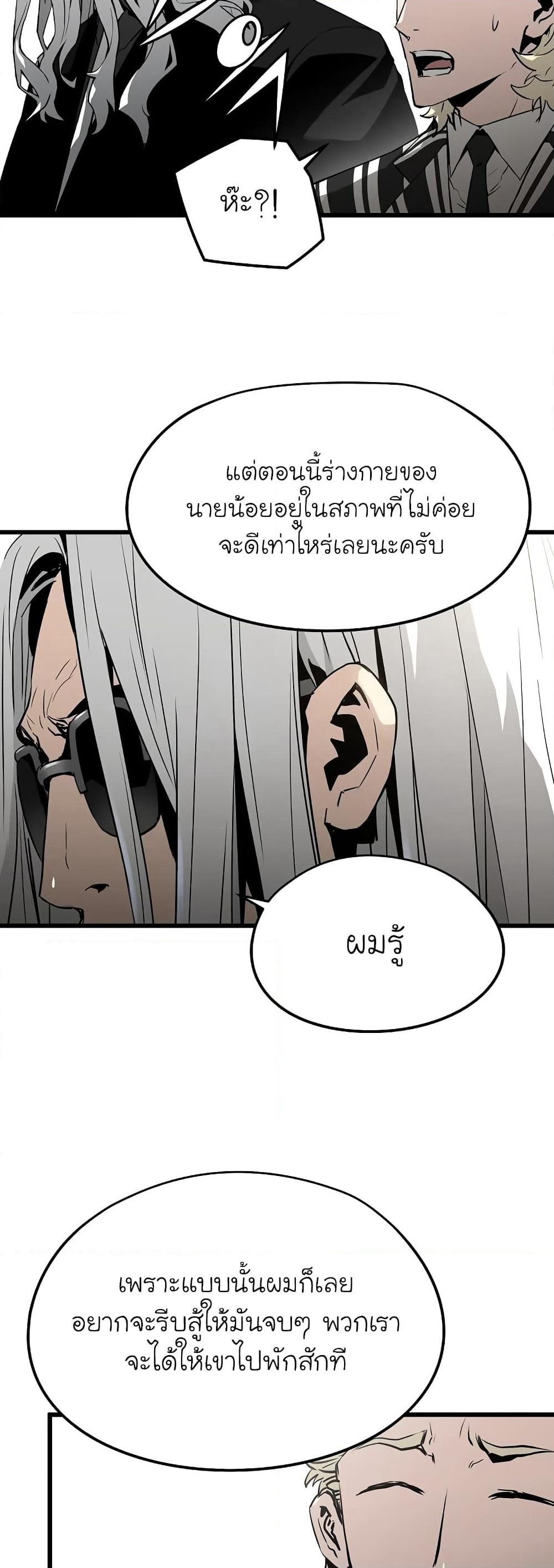 The Breaker 3: Eternal Force page 7