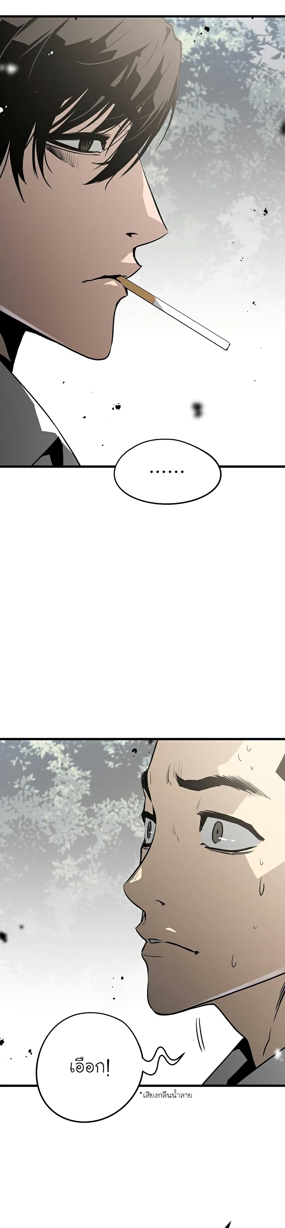 The Breaker 3: Eternal Force page 5
