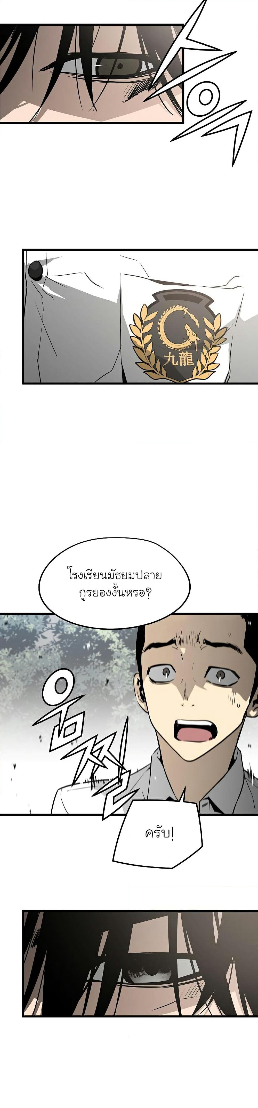 The Breaker 3: Eternal Force page 6