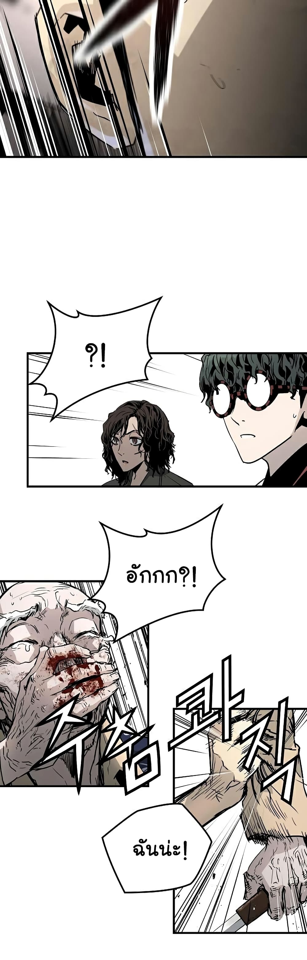 The Breaker 3: Eternal Force page 3